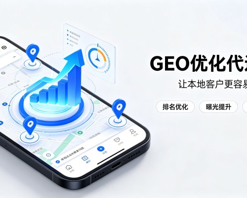 拉萨GEO优化