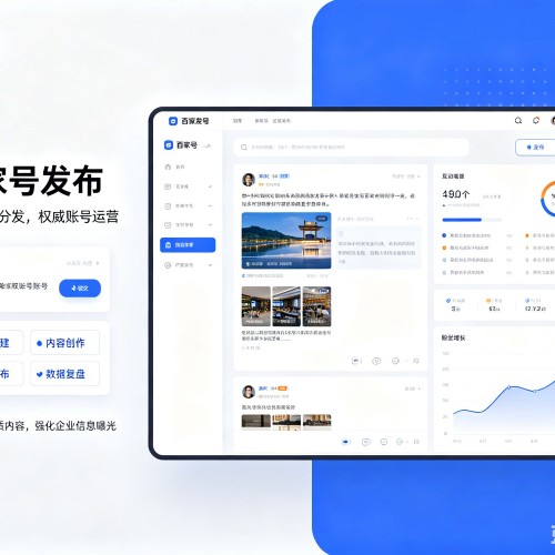 拉萨百家号信息发布代运营